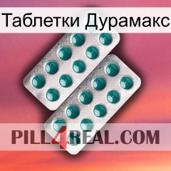 Таблетки Дурамакс dapoxetine2